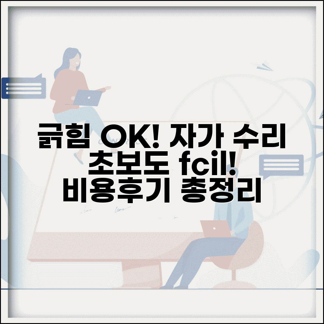 범퍼 긁힘 자가 수리 키트 | 초보도 할 수 있는 스크래치 제거 방법, 비용, 후기 총정리