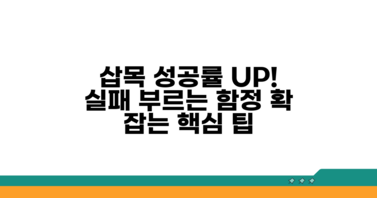 삽목 실패 줄이는 핵심 주의점