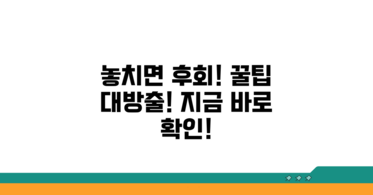 놓치면 후회할 추가 꿀팁
