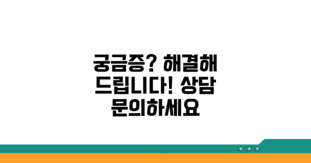 궁금증 해결 상담 문의하기