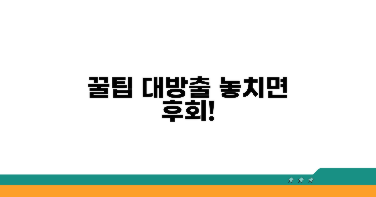 놓치면 후회할 꿀팁까지