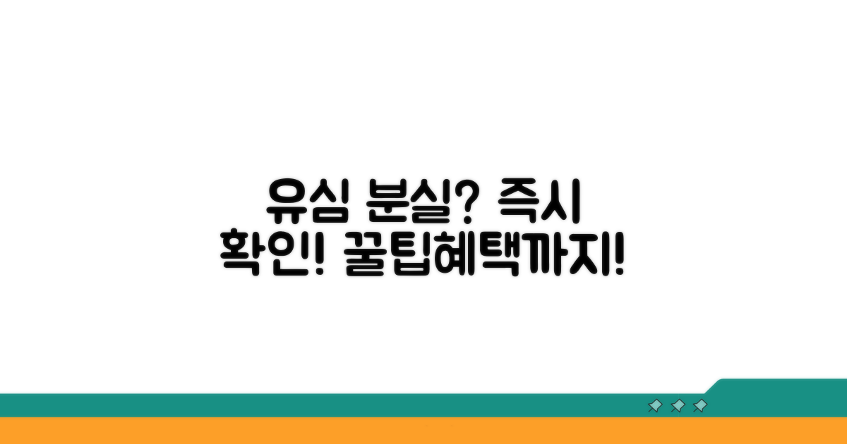 유심 분실 시 대처법과 추가 혜택