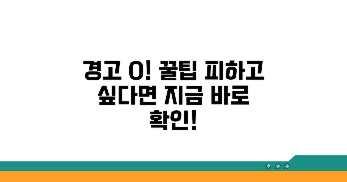 더 이상 경고받지 않는 꿀팁