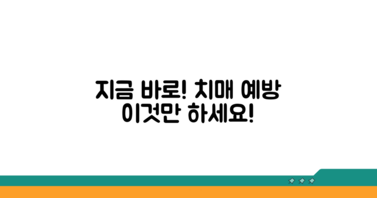 치매 예방법, 지금부터 실천하기