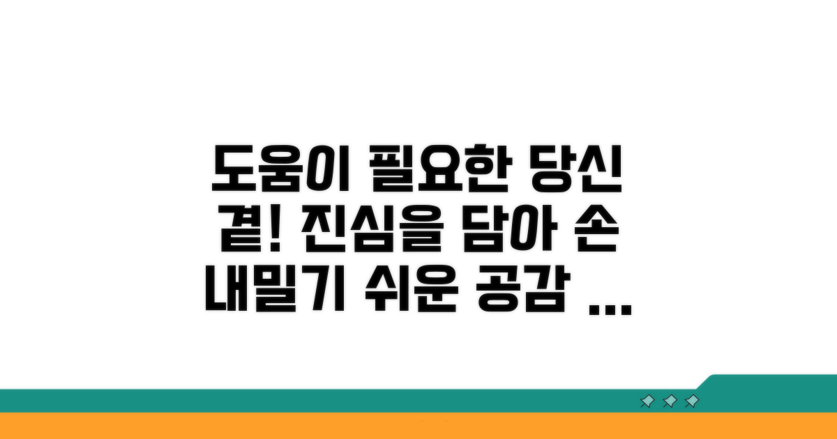 주변 사람 돕는 방법과 대처법