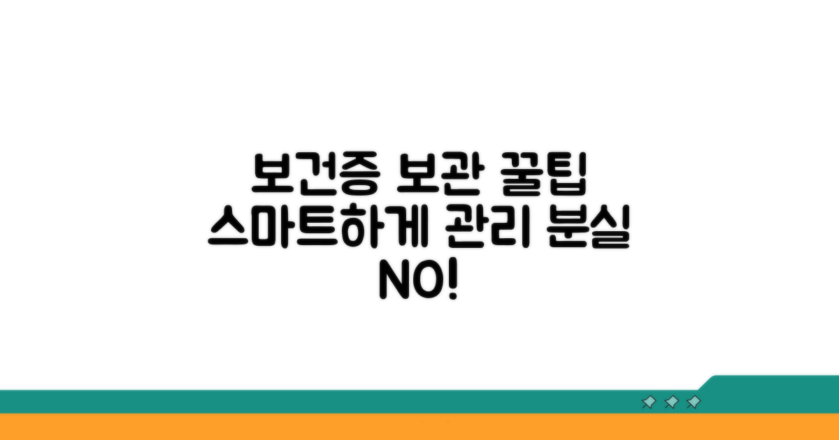 스마트하게 보건증 보관하는 꿀팁