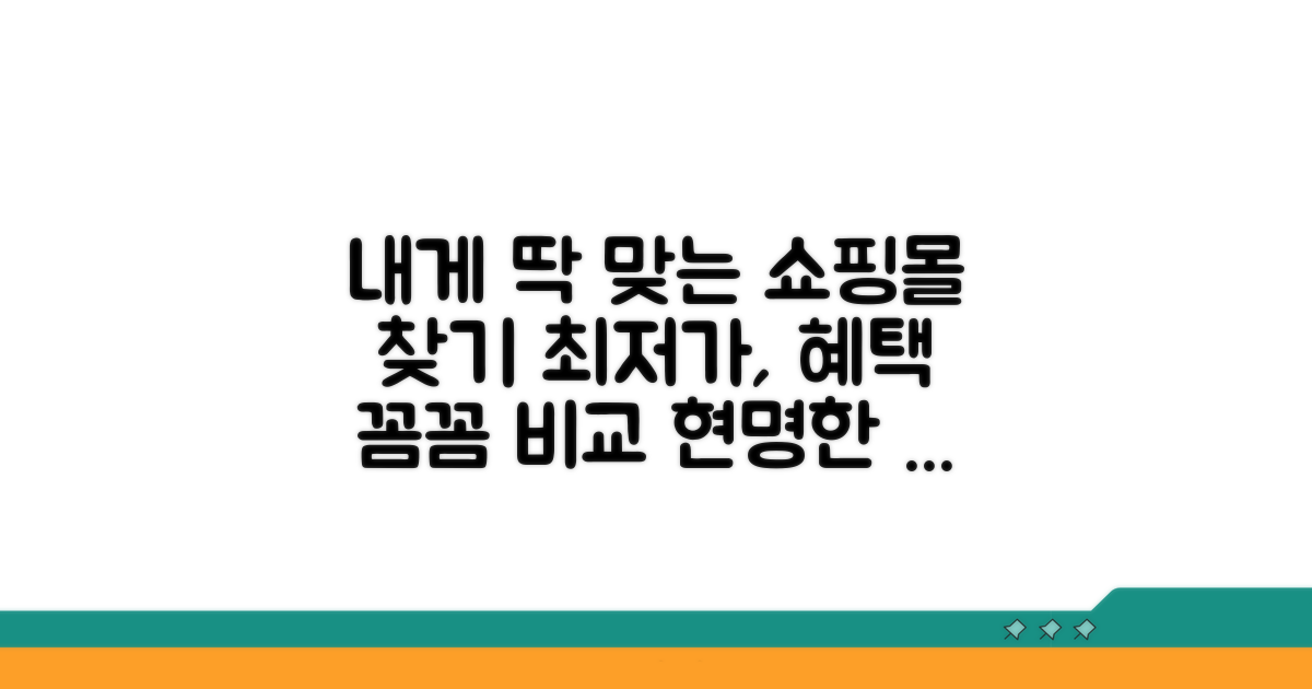 내게 맞는 구매처 찾는 법