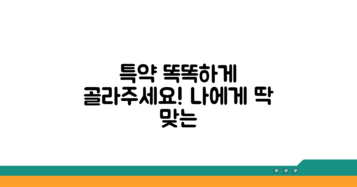내게 맞는 특약 똑똑하게 선택하기