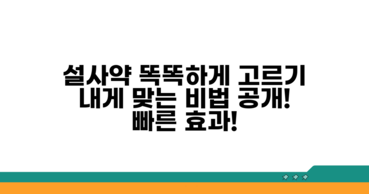 나에게 맞는 설사약 선택 가이드