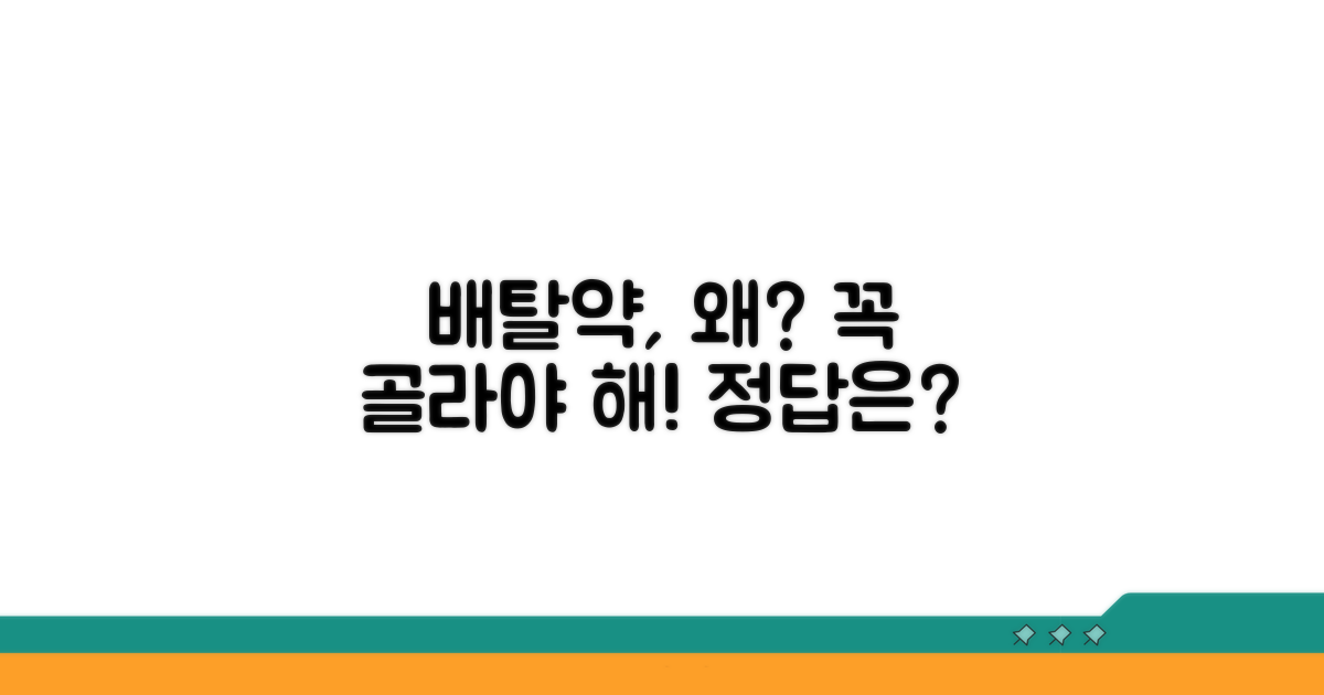 배탈약, 왜 골라야 할까?