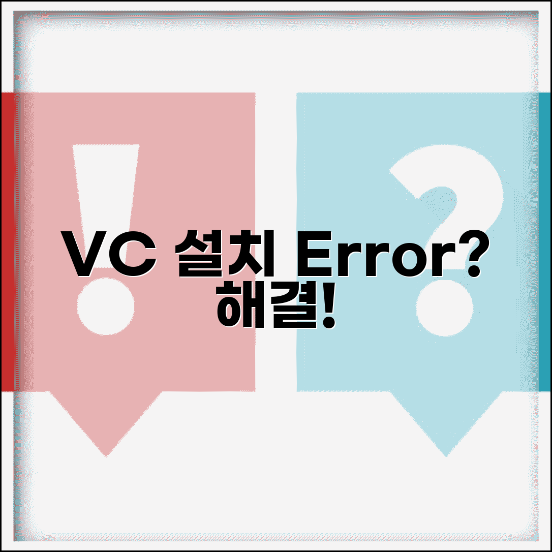 Visual C++ Redistributable 설치 오류 해결 방법 | VC++ 재배포 패키지 설치 안될 때 대처법