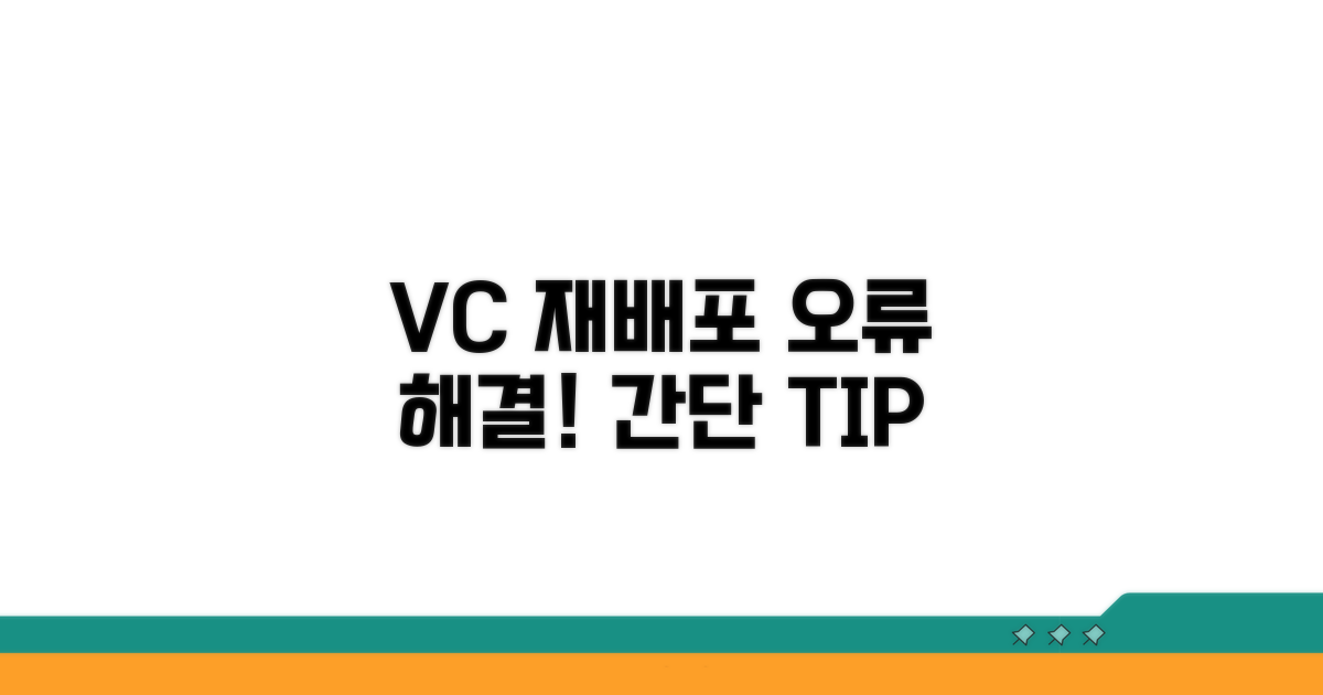 VC++ 재배포 패키지 해결 방법