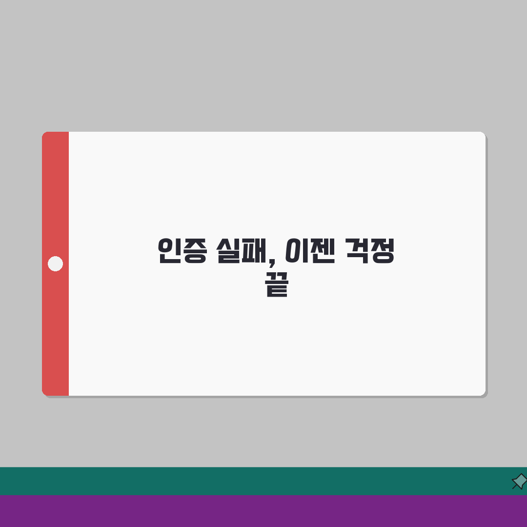 본인 인증 실패 해결 | 휴대폰 본인인증 오류 직접 해봤어요, 이렇게 고쳤어요