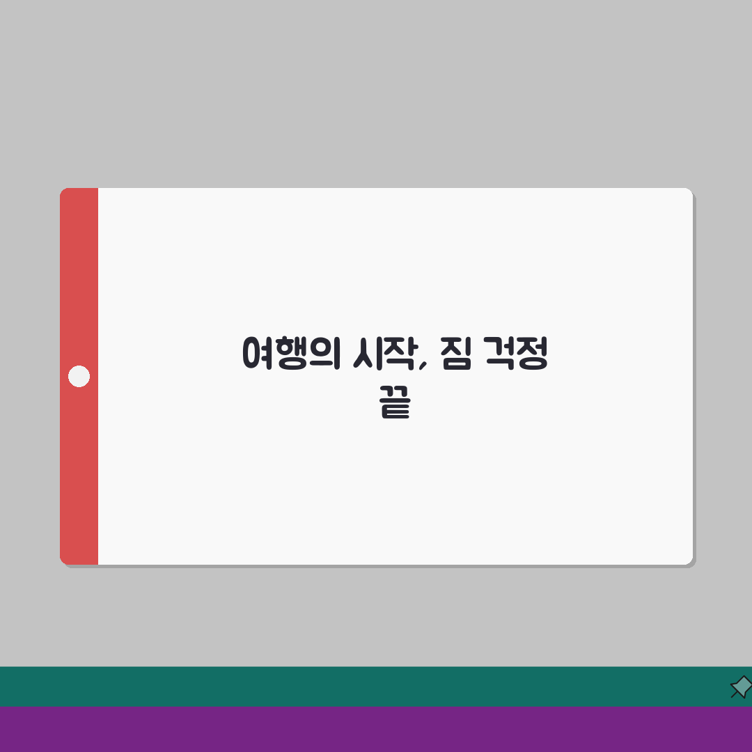 해외여행보험 휴대품손해 보상범위 상세안내 솔직후기, 이거 꼭 알아두세요