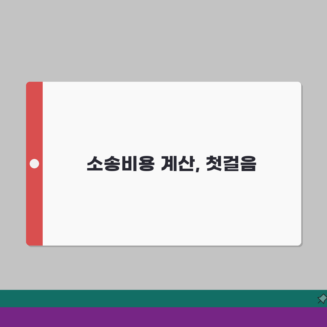 대한법률구조공단 소송비용 계산서비스 | 무료계산/신청대행 + 이용방법 직접 해봤어요