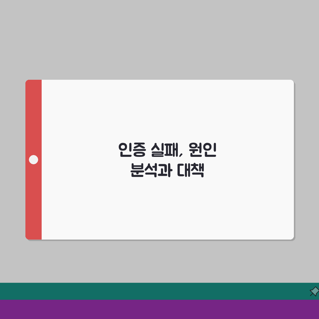 본인 인증 실패 해결 | 휴대폰 본인인증 오류 직접 해봤어요, 이렇게 고쳤어요