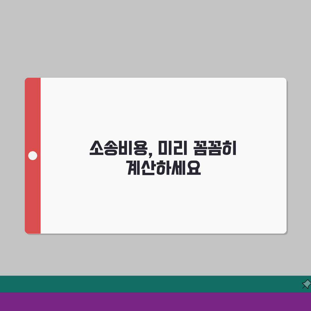 대한법률구조공단 소송비용 계산서비스 | 무료계산/신청대행 + 이용방법 직접 해봤어요