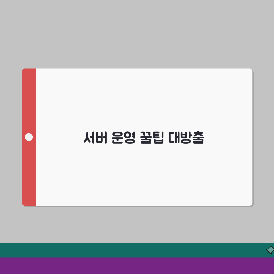 마인크래프트 서버 만들기 | 무료 홈 서버 구축 단계별 가이드 | 포트포워딩 설정법 체험기