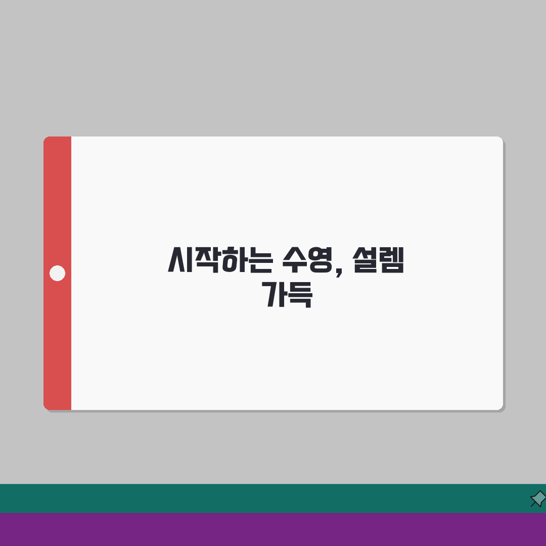 송도글로벌캠퍼스체육관 수영장 강습반 | 수준별 맞춤형 프로그램 직접 해봤어요