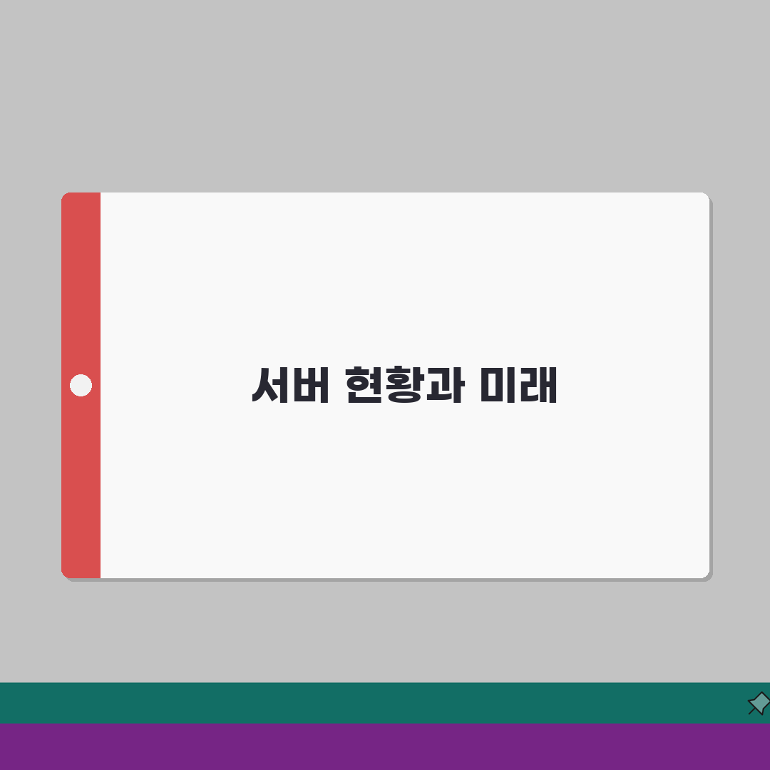 마인크래프트 서버 만들기 | 무료 홈 서버 구축 단계별 가이드 | 포트포워딩 설정법 체험기