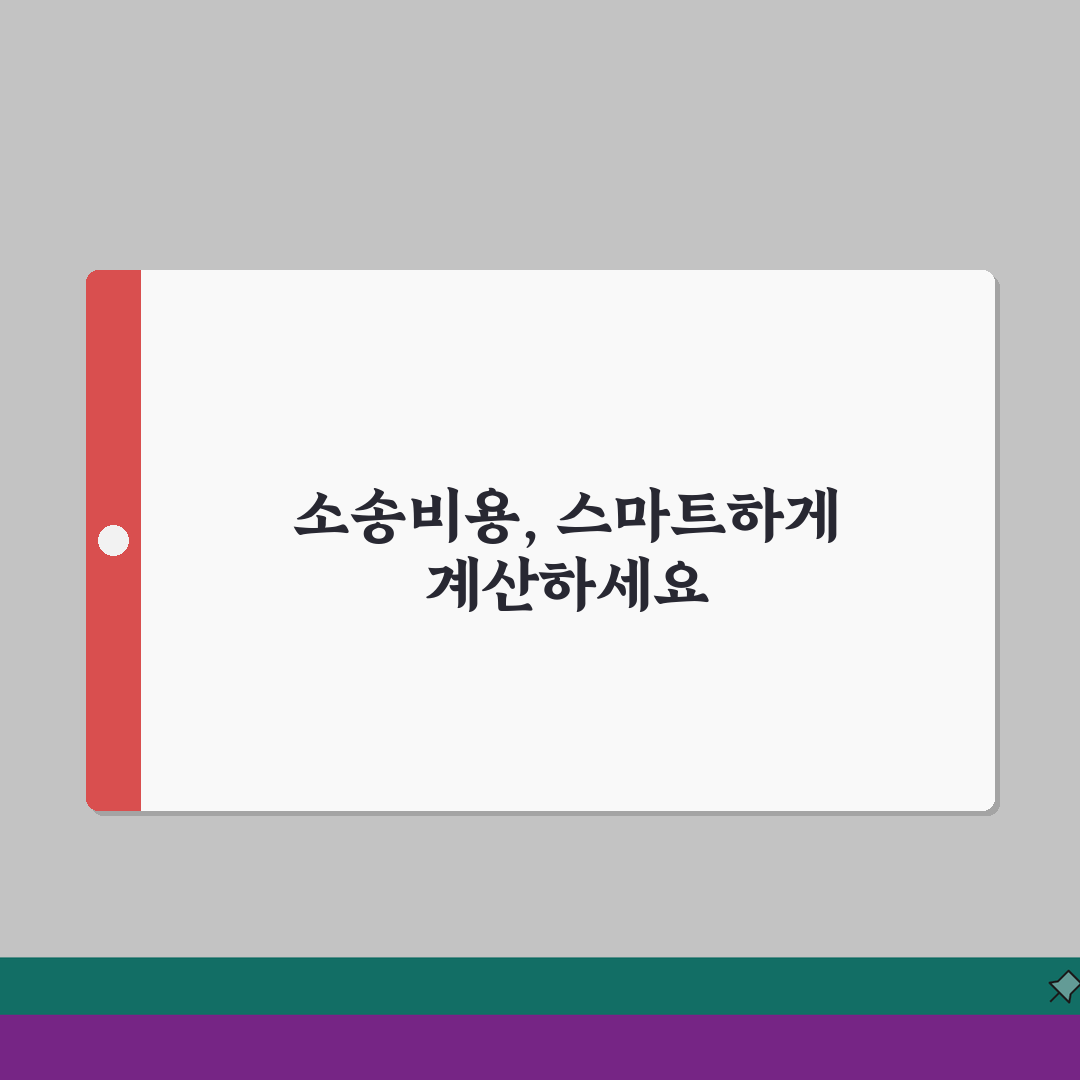 대한법률구조공단 소송비용 계산서비스 | 무료계산/신청대행 + 이용방법 직접 해봤어요