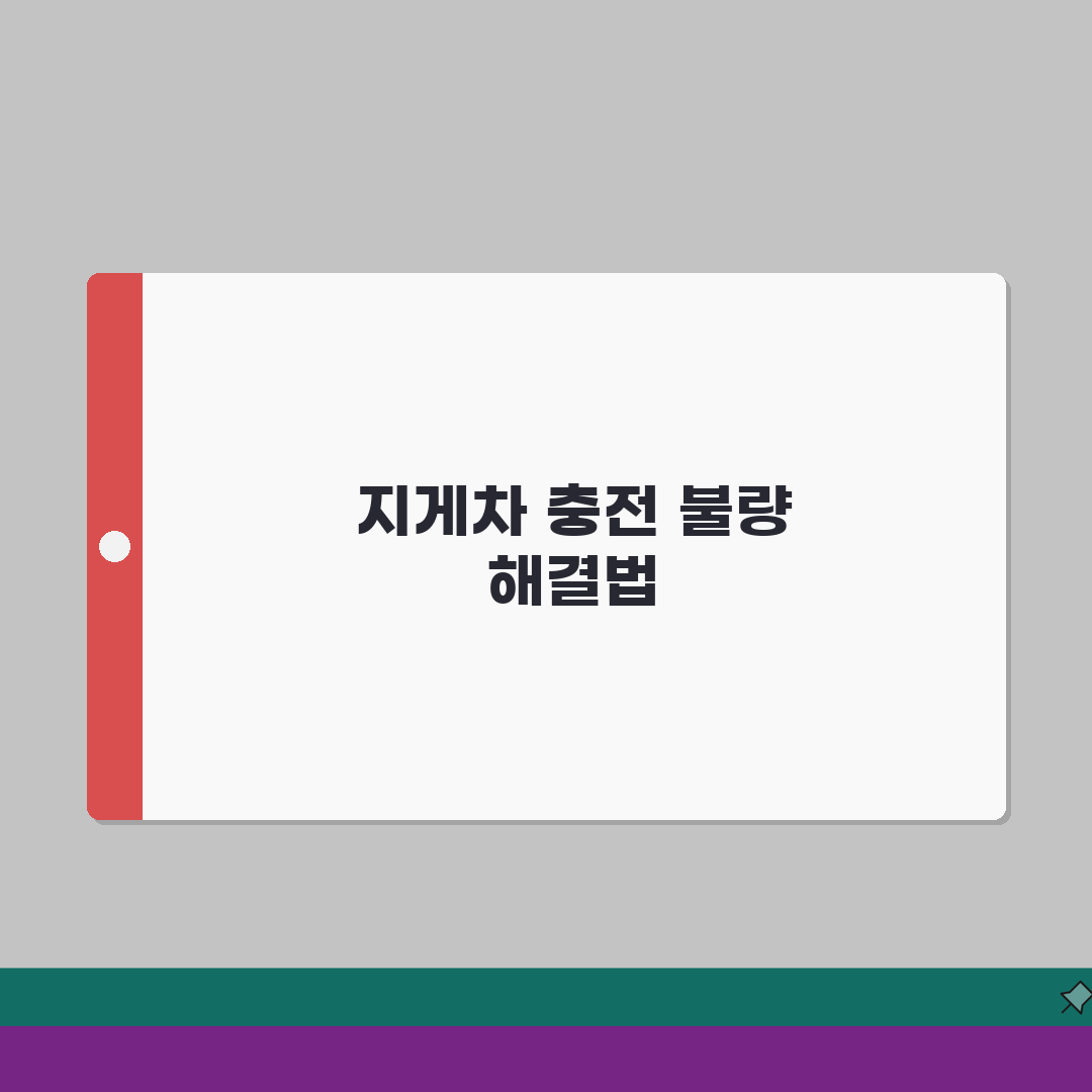 지게차 배터리 충전 안됨 | 전동 지게차 배터리 오류 체험기, 드디어 해결했어요!