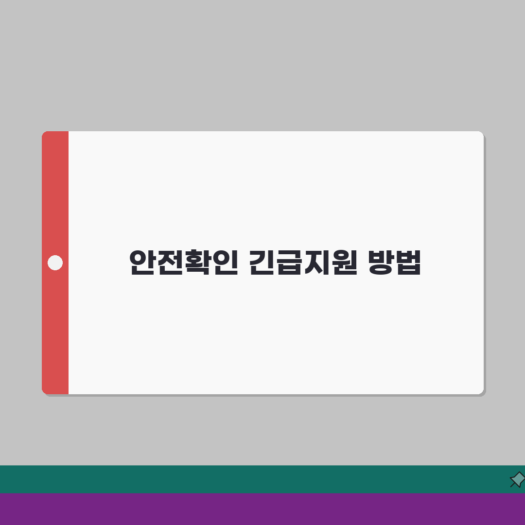 노인 응급안전 돌보미 완벽가이드: 7가지 핵심 서비스 범위