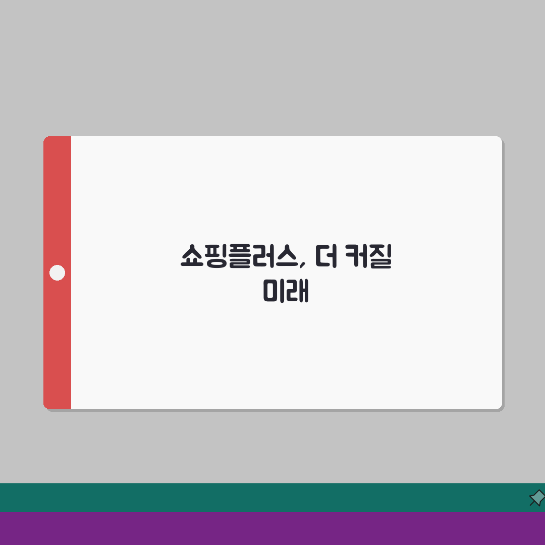비씨카드 쇼핑플러스 해지 방법, BC카드 쇼핑 서비스 중단하기 쉽고 빠른 방법
