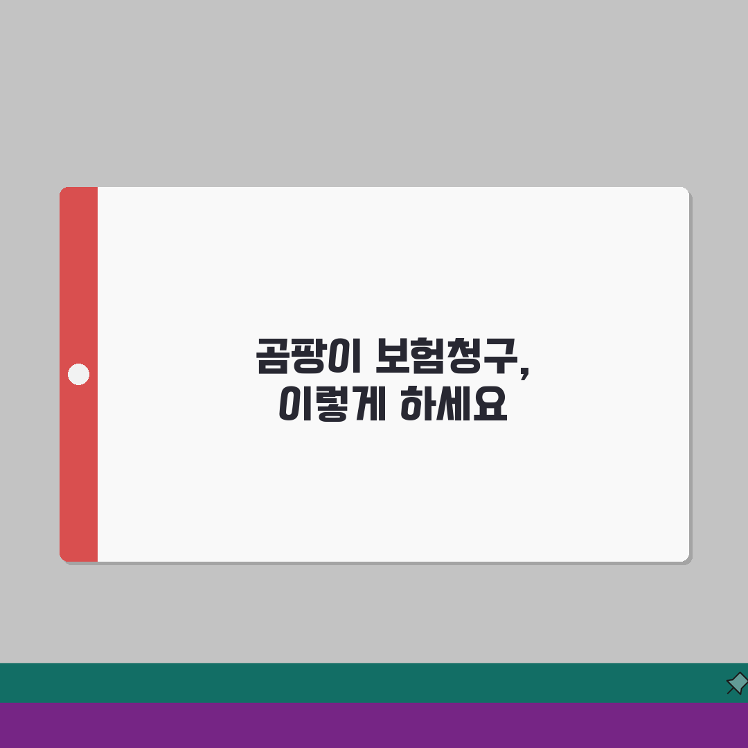 벽지 곰팡이 보험청구 | 누수피해/침수보상 + 보험적용 범위 총정리: 7가지 핵심 팁