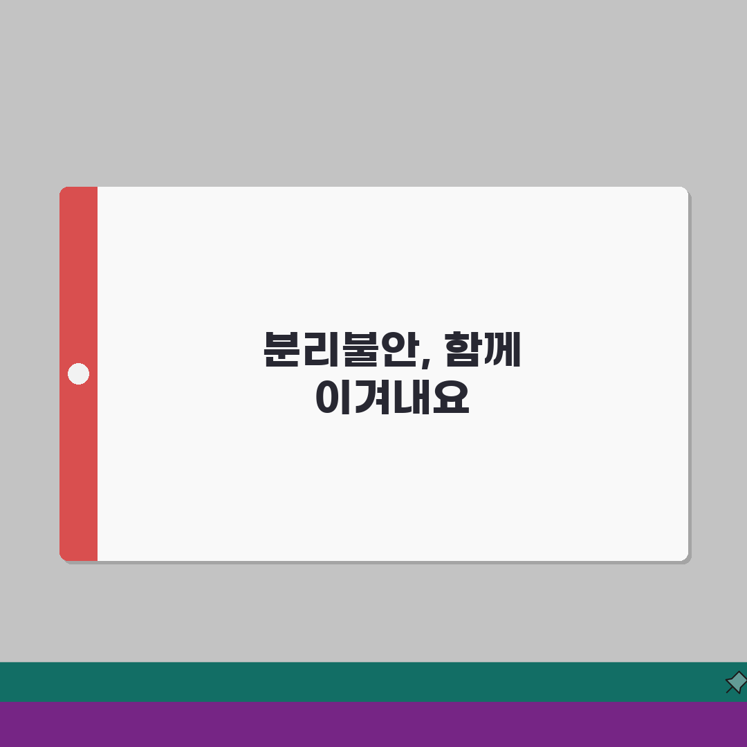 반려견 분리불안 해결 방법, 훈련사가 알려주는 비법 5가지