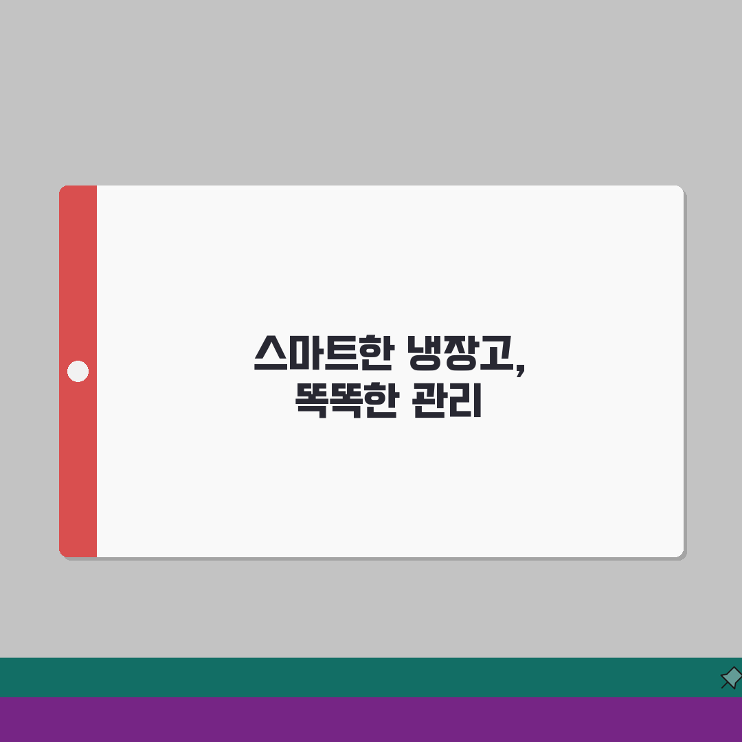 냉장고 청소 방법 냄새 제거 정리 순서: 5단계로 깔끔하게!