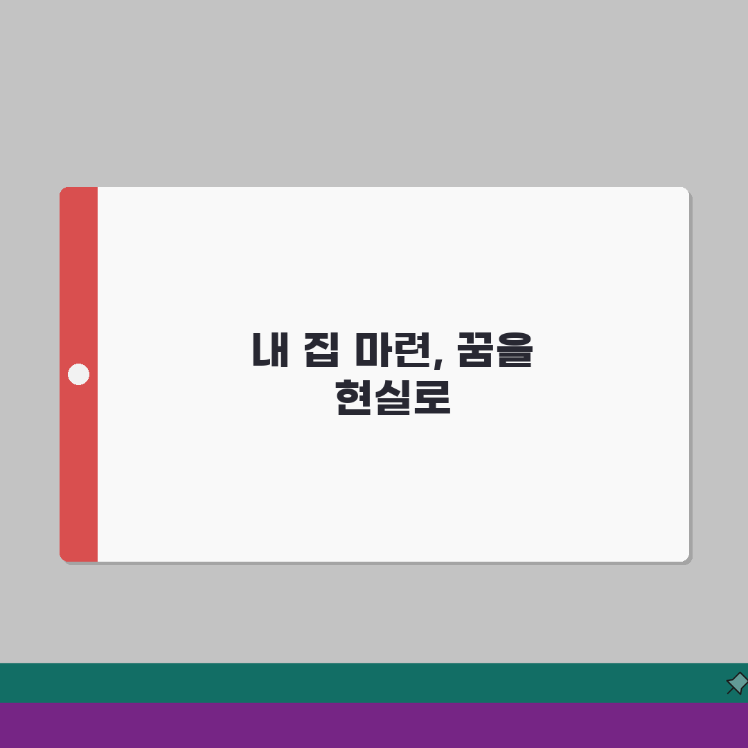 신혼부부대출조건 총정리 | 은행/주택금융공사 상품별 비교 완벽가이드: 7가지 핵심 조건