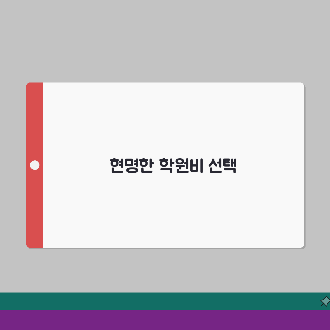 연세음악미술학원 탄현동 학원비: 음악 미술 통합교육 수강료, 궁금증 해결!