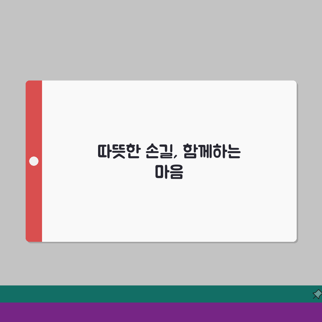 치매안심센터 자원봉사자 모집: 참여방법과 활동내용 A to Z