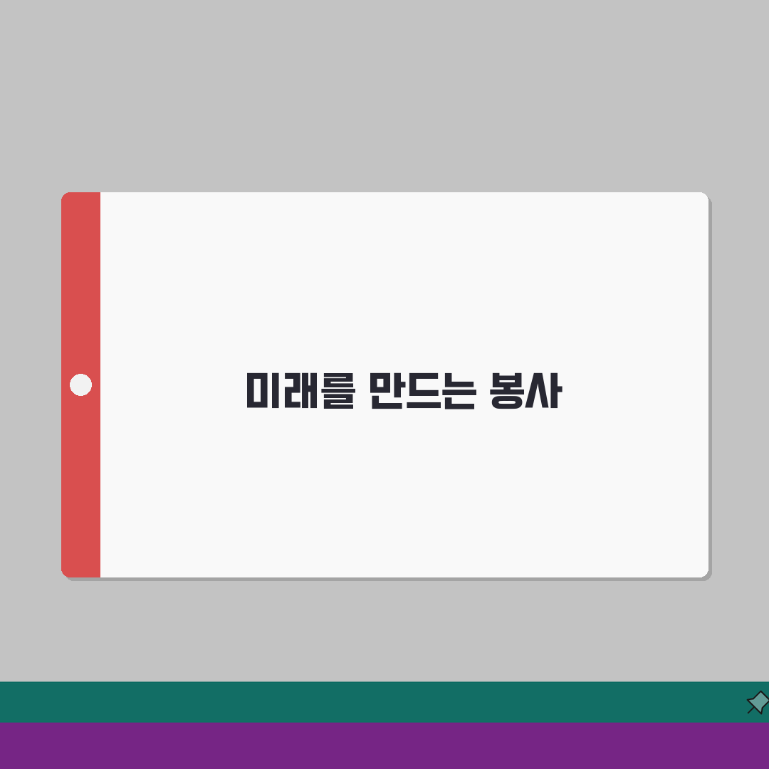 치매안심센터 자원봉사자 모집: 참여방법과 활동내용 A to Z