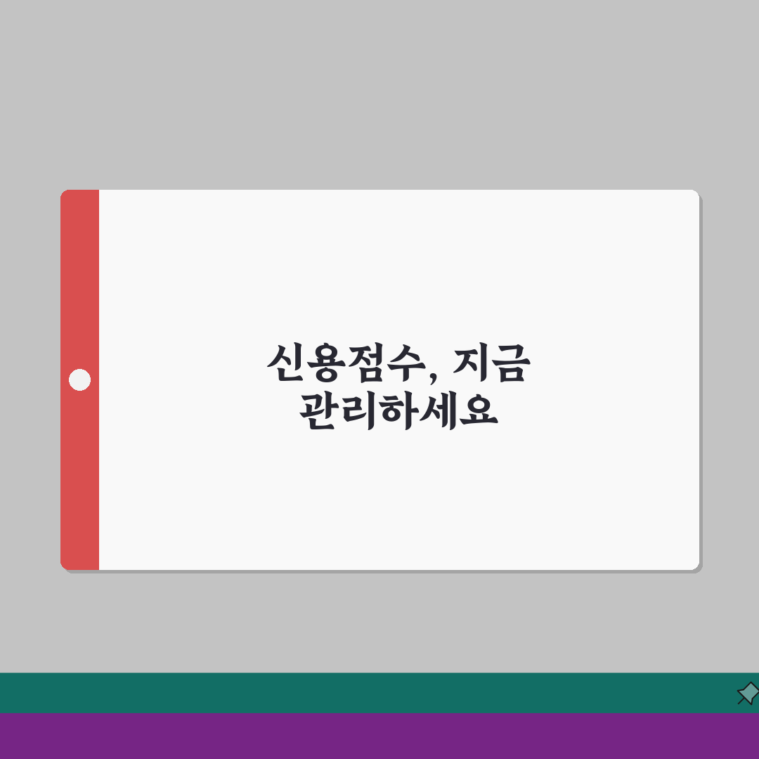 리볼빙 사용 신용점수 영향, 신용등급 하락 정도 5가지 핵심 분석