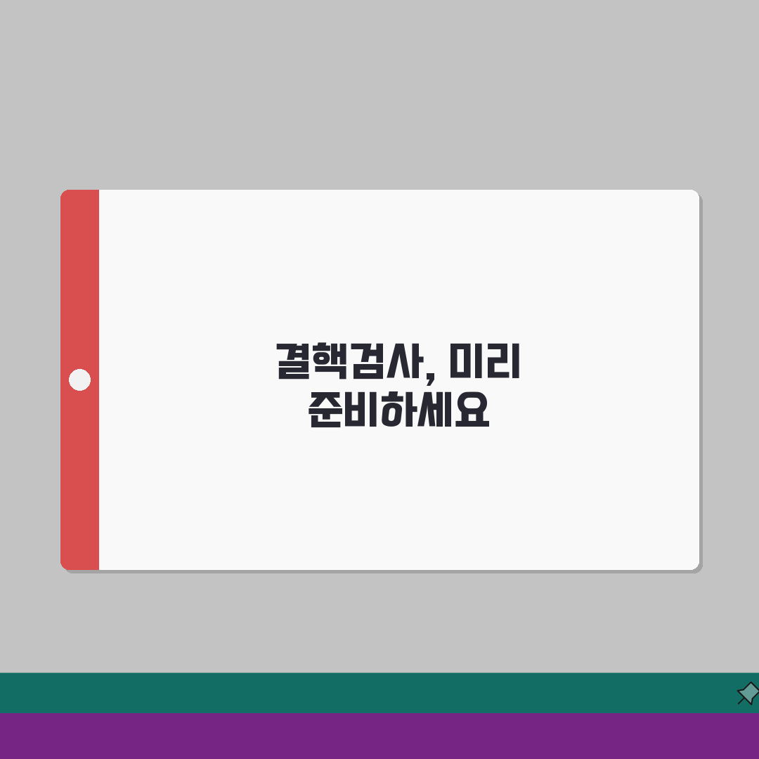결핵검사 하는 곳 보건소 병원 | 믿을 수 있는 검진 의료기관 5곳 비교