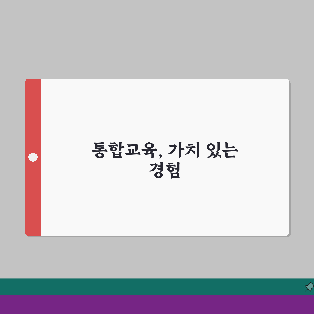 연세음악미술학원 탄현동 학원비: 음악 미술 통합교육 수강료, 궁금증 해결!