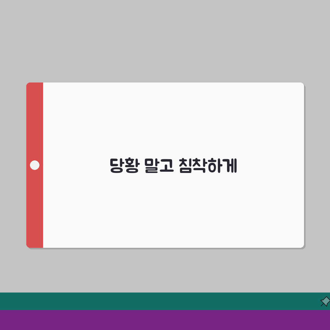 어린이보호구역 과속 걸렸는데 어떡하죠? 3가지 대처법 (+과태료, 감면, 이의신청)
