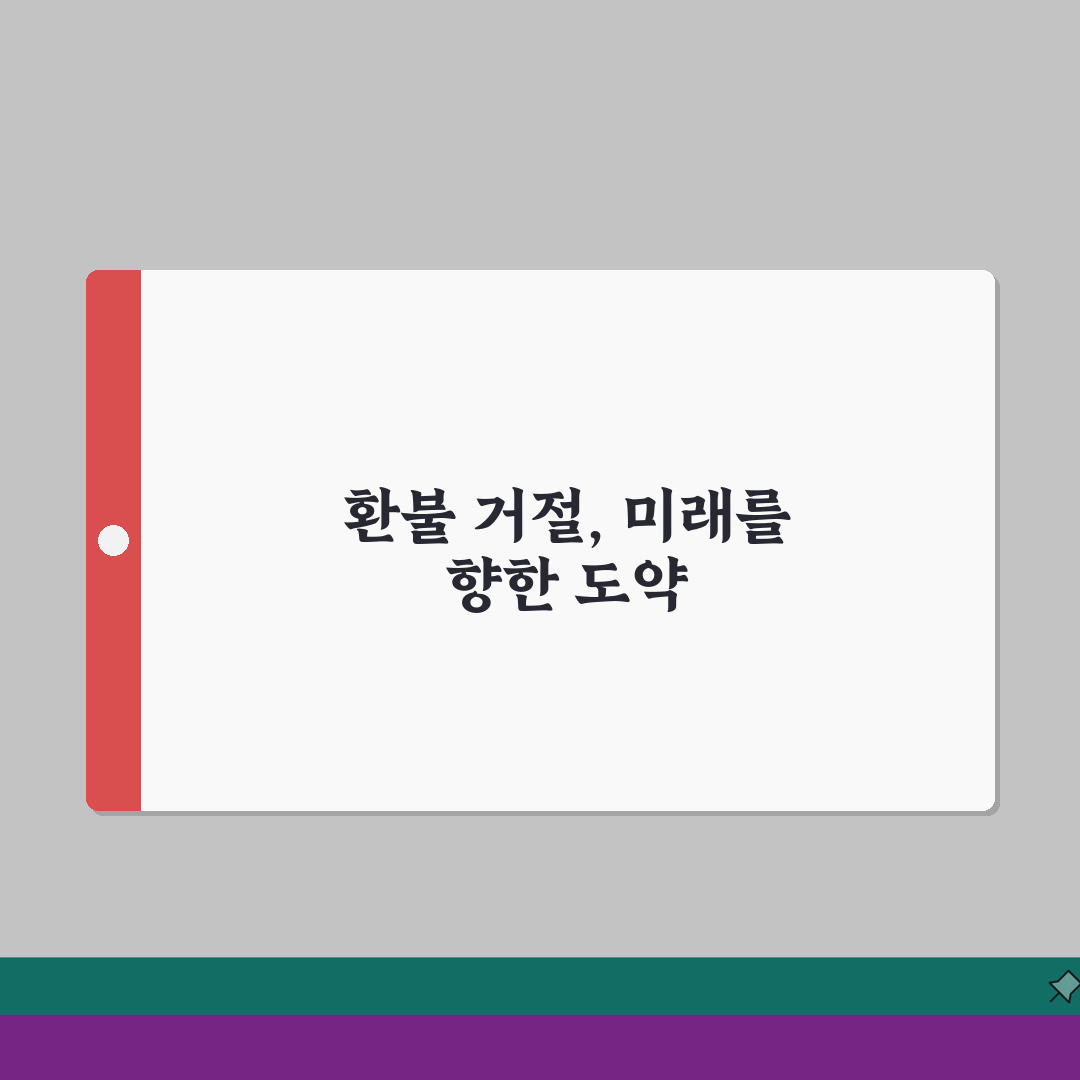 연회비 환불 거절? 소비자분쟁 구제, 3가지 핵심 해결책