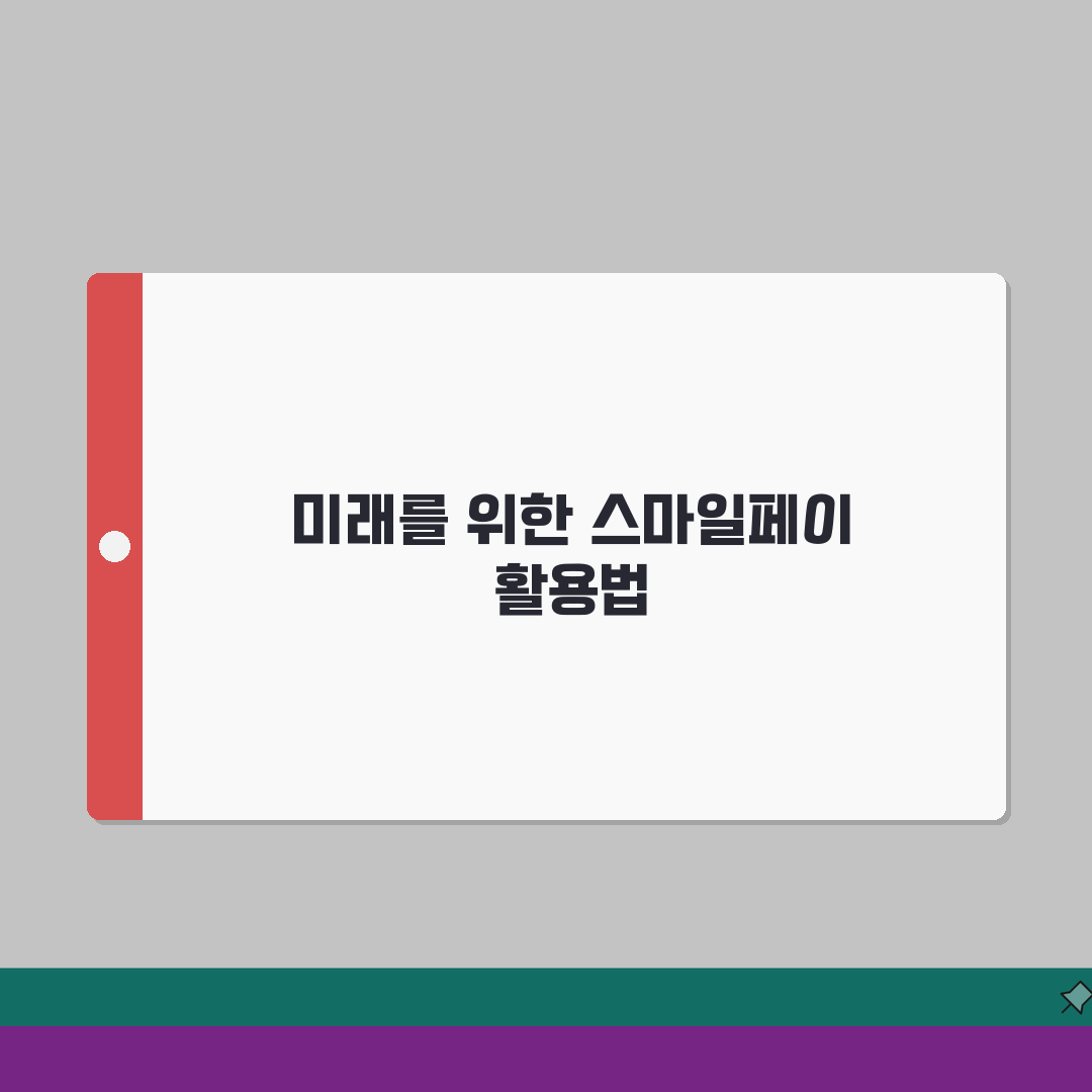 옥션 스마일페이 포인트, 경매 쇼핑 포인트 적립 사용 꿀팁 5가지