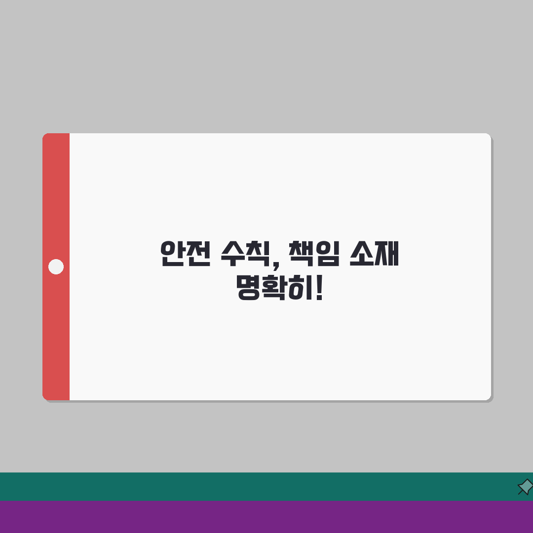 수영장 익사 사고 | 시설 책임 배상, 이것만 알면 됩니다