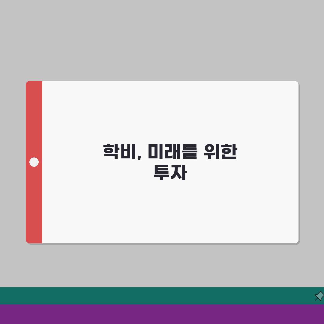 대치베스트다빈치학원 학원비 | 기숙 전문반 수강료 총정리: 7가지 필수 체크포인트