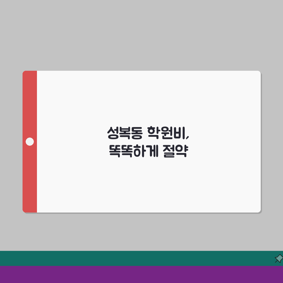 안선생미술학원 성복동 학원비 | 유아 초등 미술반 수강료 5가지 비교