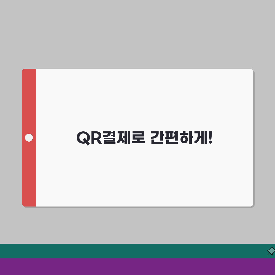 경남사랑 상품권 QR결제, 모바일 QR코드 결제 완벽 가이드 5단계