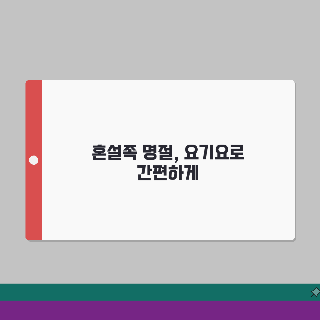 요기요 설날특집 2026: 혼설족 차례상배달 & 복주머니, 똑똑하게 준비하는 법