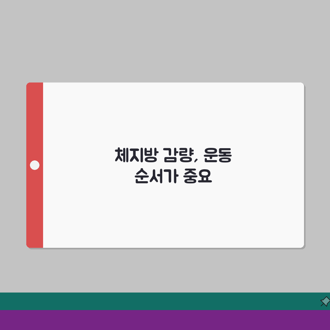근력 운동 vs 유산소 운동 다이어트 효과, 살 빼려면 어떤 운동 먼저?