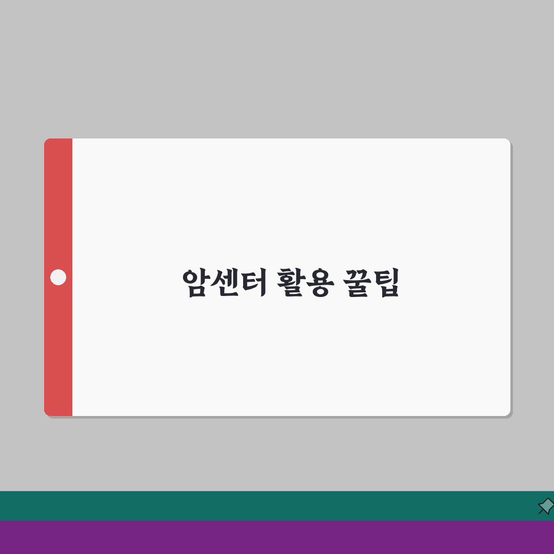 조선대병원 암센터 이용후기: 특화진료, 의료진, 치료실 솔직 후기