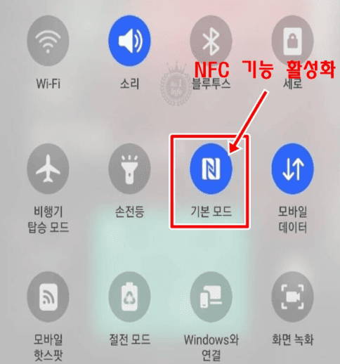 NFC 기능을 켜서 교통카드를 사용할 준비를 하는 설정 화면